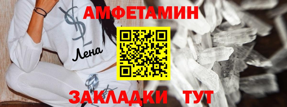 АМФ Premium  Амфетамин  Нижний Тагил  Вход с VPN  АМФЕТАМИН 