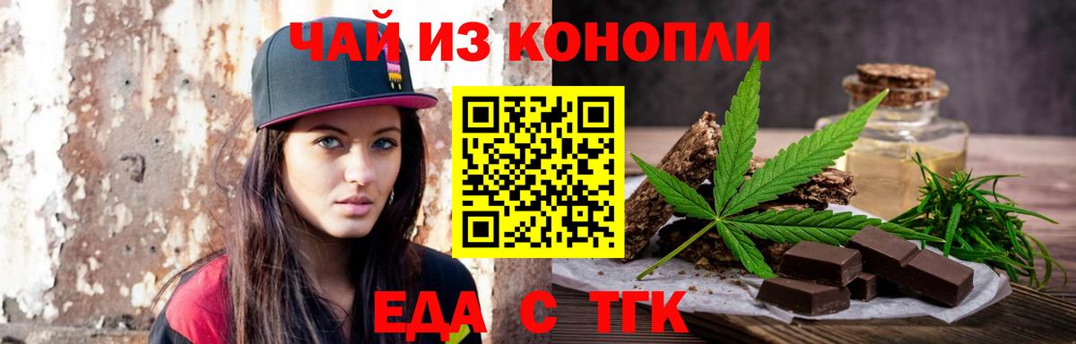 Cannafood марихуана  Вход с VPN  Нижний Тагил 