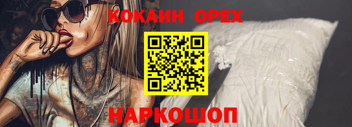 COCAIN 97%  Вход с VPN  Нижний Тагил 