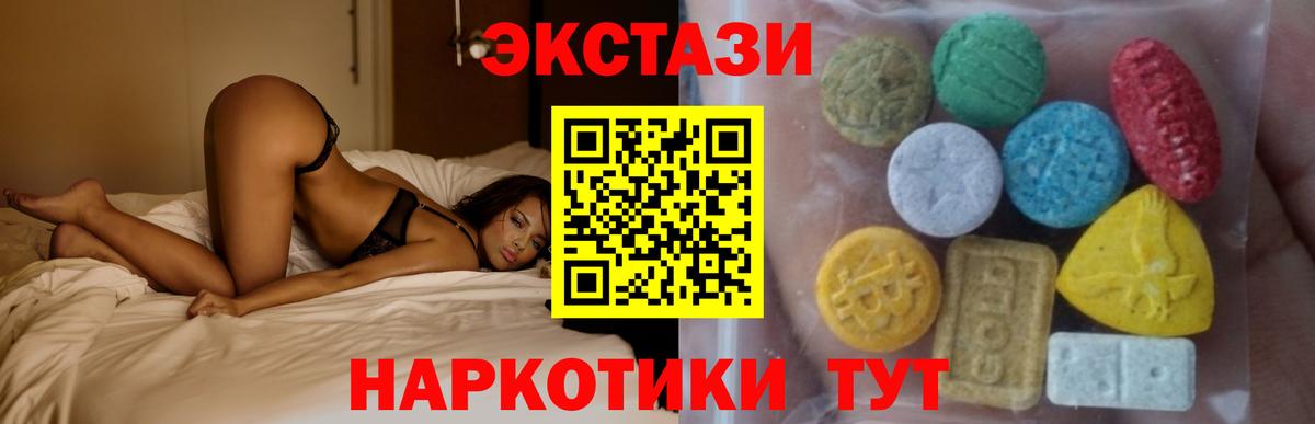 ЭКСТАЗИ MDMA  Вход с VPN  ЭКСТАЗИ VHQ  Нижний Тагил 