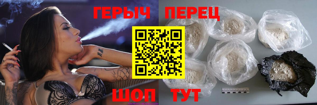 ГЕРОИН белый Нижний Тагил