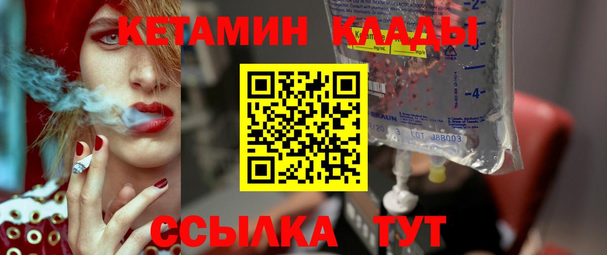 Кетамин ketamine  Вход с VPN  Нижний Тагил  Кетамин VHQ 