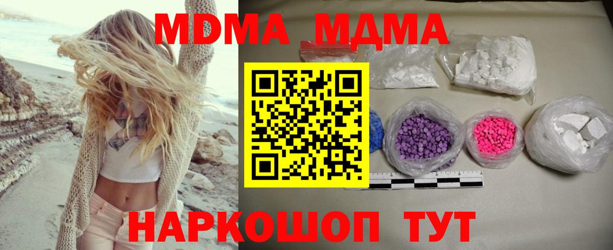 МДМА crystal  MDMA  MDMA VHQ  Нижний Тагил  Вход с VPN 