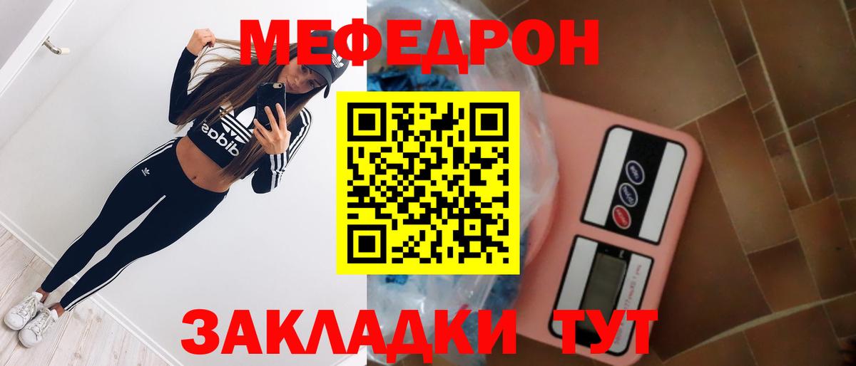 Меф Нижний Тагил