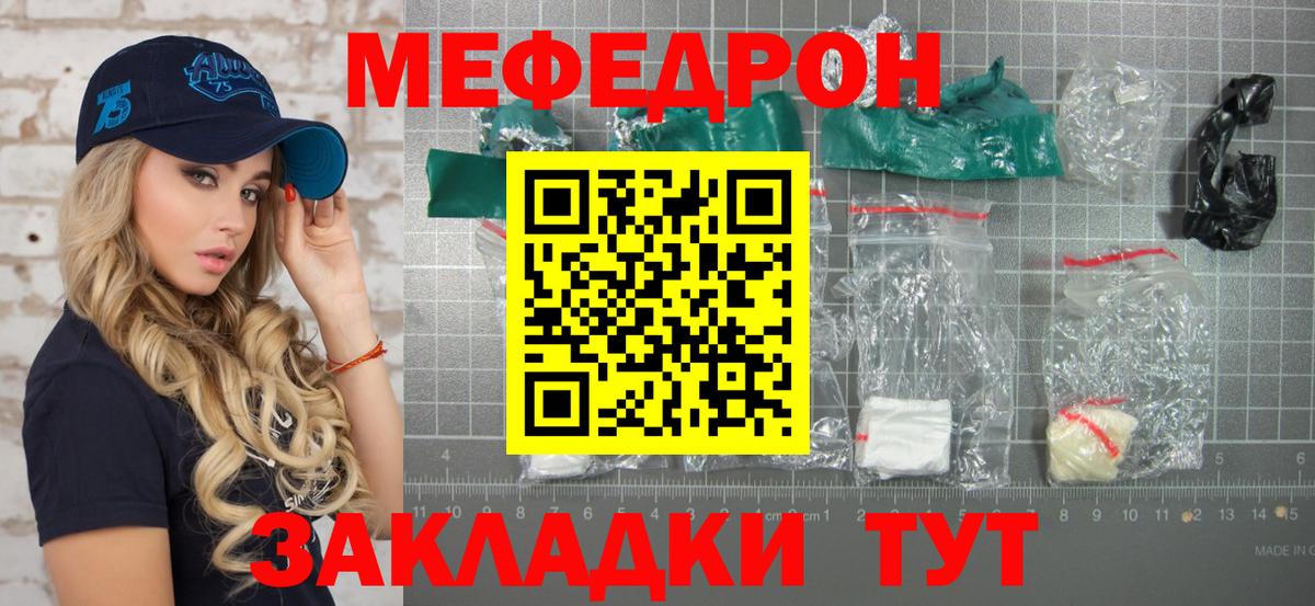 МЯУ-МЯУ 4 MMC  Вход с VPN  МЯУ-МЯУ мука  Меф  Нижний Тагил 