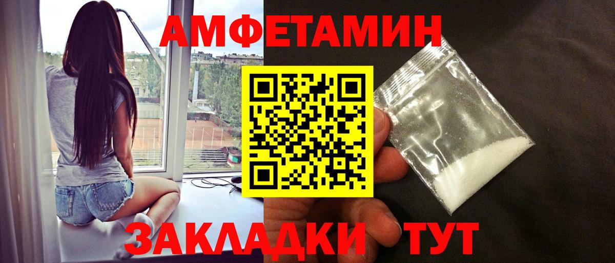 МЕТАМФЕТАМИН мет Нижний Тагил