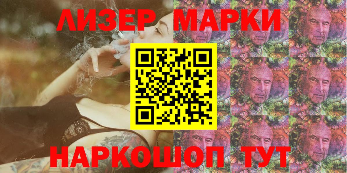 Нижний Тагил  закладка  Вход с VPN  Наркотические марки 1,8мг 