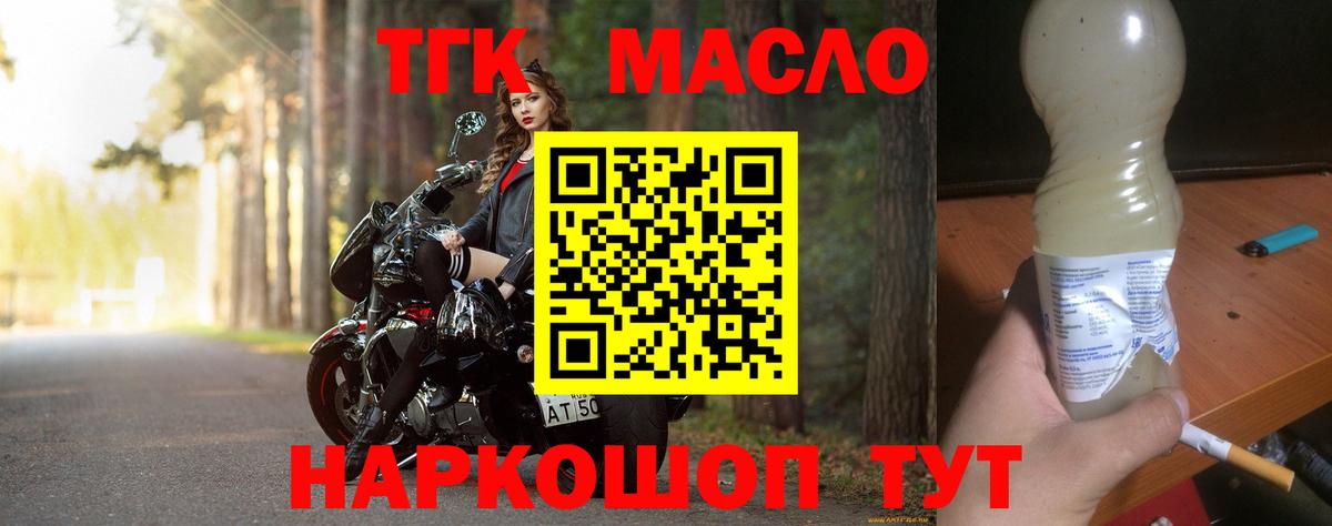 ТГК концентрат  Вход с VPN  где продают   Нижний Тагил 