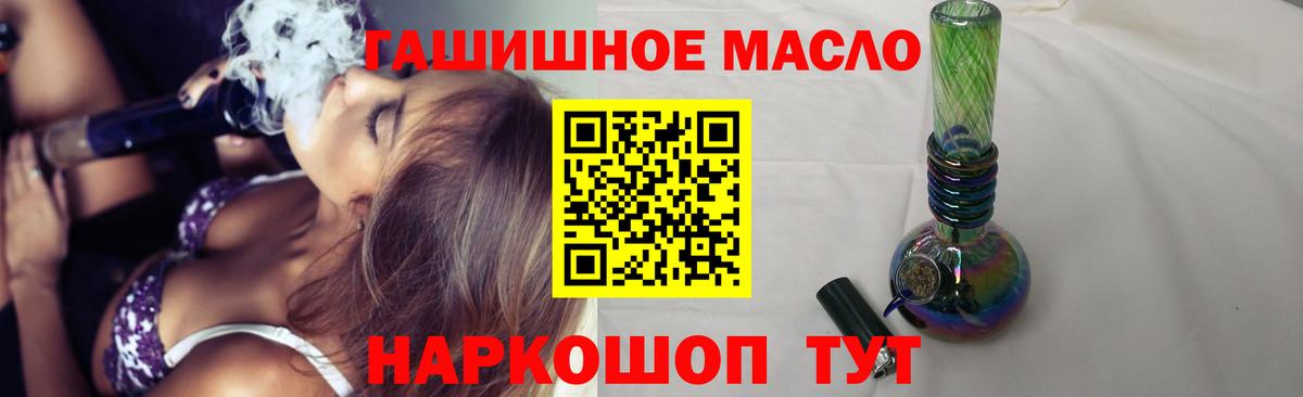 Дистиллят ТГК гашишное масло Нижний Тагил
